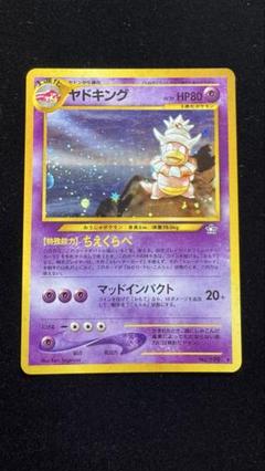 メガニウム ★ 拡張パック第1弾 金、銀、新世界へ… 美品 メガニウム ☆ 拡張パック第1弾 金、銀、新世界へ… - ポケモン