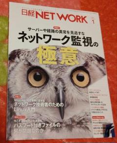 2025年最新】日経networkの人気アイテム - メルカリ