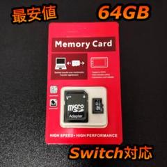 micro SD マイクロSDカード 64GB