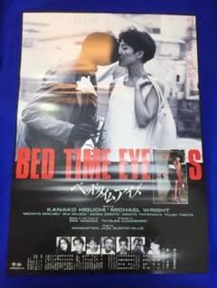 z『新宿純愛物語』映画オリジナルB2判ポスター - メルカリ