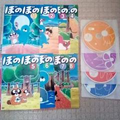 2025年最新】dvd ぼのぼのの人気アイテム - メルカリ
