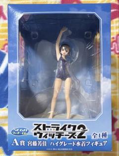 2025年最新】ストライクウィッチーズ フィギュアの人気アイテム