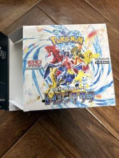 2025年最新】レイジングサーフ BOXの人気アイテム - メルカリ
