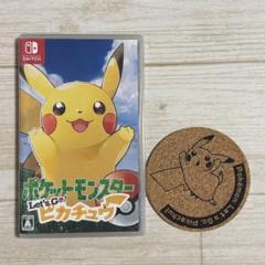 ポケットモンスター　レッツゴーピカチュウ　特典コースターつき