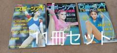 2022年最新】月刊スポーツアイの人気アイテム - メルカリ