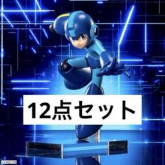 匿名発送‼️12点❗️ロックマン】Luminasta ルミナスタ