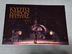2025年最新】kyoto nippon festival 初音ミクの人気アイテム