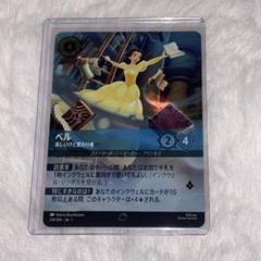 2025年最新】ベル美しいけど変わり者の人気アイテム - メルカリ