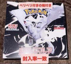 ロケット団の栄光　1BOX シュリンクなし　ペリペリなし　封入率一致 ポケモンカード ロケット団の栄光 シュリンク無しペリ無し 1BOX