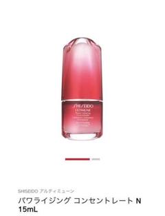 資生堂 アルティミューン パワライジング コンセントレート 15ml