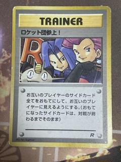 2025年最新】ポケモンカード ロケット団参上の人気アイテム