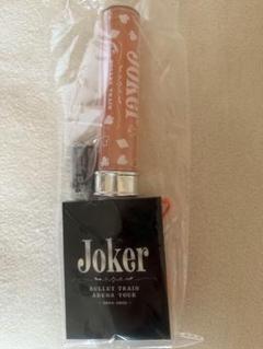 新品未開封 超特急 ハル joker ペンライト ぬいぐるみ セット 超特急 ハル 柏木悠 ぬいぐるみ ペンライト セット Joker
