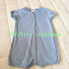 プチバトー　水色ロンパース12m