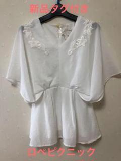 ロペピクニック トップス チュニック