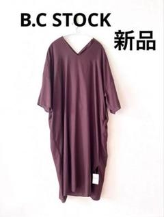 新品タグ付き　B.Cストック　オーバーサイズバックツイストワンピース　ブラウン