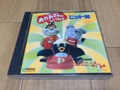 2025年最新】nhkおかあさんといっしょ～にこにこぷんの人気