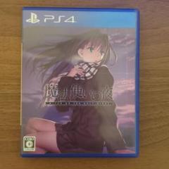 魔法使いの夜 通常版 PS4版