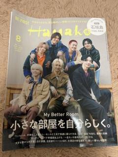 2025年最新】be:first 雑誌の人気アイテム - メルカリ