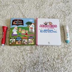AEON Kids English Kit 2025購入　4〜5歳用　教材 2025年最新】aeon 教材 kids カードの人気アイテム - メルカリ
