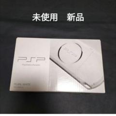 2025年最新】PSP-3000本体パールホワイトの人気アイテム - メルカリ