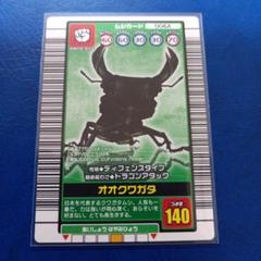 2025年最新】ムシキング 2003秋の人気アイテム - メルカリ