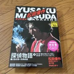 2025年最新】松田優作 dvdマガジンの人気アイテム - メルカリ
