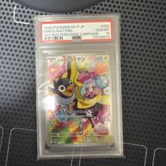 【PSA10】ナンジャモのカイデン プロモ