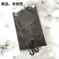 【販売終了品】BRIEFING ブリフィング ストラップ マスクストラップ