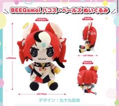 2025年最新】smolぬいぐるみの人気アイテム - メルカリ