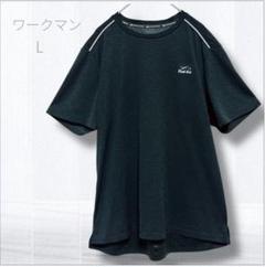 ワークマン Find-Out 冷感ドライTシャツ L ブラック 吸汗速乾