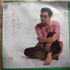 2025年最新】井上陽水 レコードの人気アイテム - メルカリ