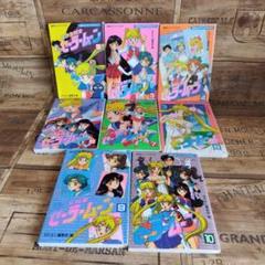 2025年最新】セーラームーン 1巻 初版の人気アイテム - メルカリ