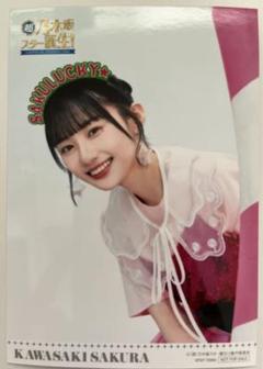 2025年最新】乃木坂スター誕生 川﨑桜の人気アイテム - メルカリ