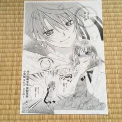 チ*ー様 池山田剛 直筆サイン入り 複製原画 チ*ー様 池山田剛 直筆サイン入り 複製原画