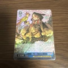 母の想い　リサ　SP