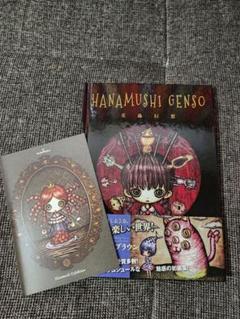 【NP】武田日向プチ画集　GOSICK-ゴシック- 【全サ・未開封】 GOSICK ～Petit musee de l'art～ 武田日向プチ画集』｜感想