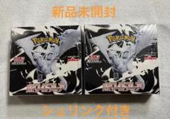 ポケモンカード　ホワイトフレア　シュリンク付　ポケカ　BOX 新品未開封