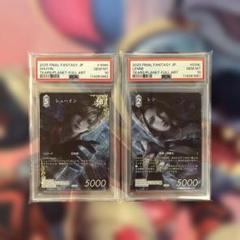 fftcg PSA10 レン　シューイン　フルーアート　プレミアム　連番 fftcg PSA10 レン シューイン フルーアート プレミアム 連番