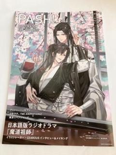 PASH! ILLUSTRATION FILE 2021-2022 魔道祖師