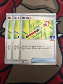 ポケカ　ロトりぼう　一枚300円 ロトりぼう 160/SV-P｜ポケカシングルカード通販｜Cloveストア