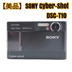 【美品】SONY Cyber-shot DSC-T10 オールドコンデジ DSC-T10 商品の写真 | デジタルスチルカメラ Cyber-shot