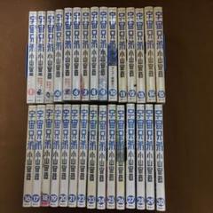 宇宙兄弟 コミック 1-30巻セット (モーニング KC) | 小山 宙哉 |本 | 通販 | Amazon
