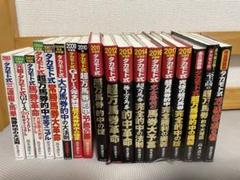 高本　達矢　タカモト式　全18冊