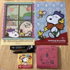 スヌーピー SNOOPY エコ クリアファイル 非売品 希少品 レア 日本生命 スヌーピー クリアファイル 6枚セット 日本生命 ユニバーサル