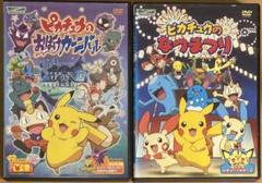 ポケモン 劇場版DVD2本セット - メルカリ