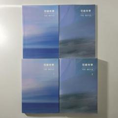 BTS花様年華 THE NOTES1・2セット BTS 花様年華 THE NOTES 1、2 セット 日本語版 初版 - 文学
