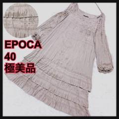 極美品　エポカ　EPOCA シルク調　ワンピース　ギャザー　ピンタック　ドレス