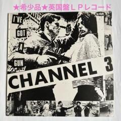 ★貴重盤★CHANNEL 3 I've Got A Gun レコード