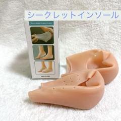 シークレットインソール シリコン身長up 6.0cm脚長効果美脚 水洗い可