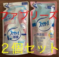 香料無添加ファブリーズ つめかえ用 3mlの中古 未使用品 メルカリ